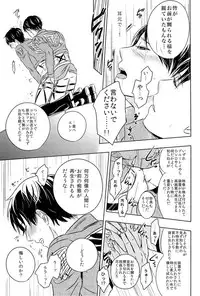 [ideokaaiji] Singeki!Levi-senpai (Shingeki no Kyojin)