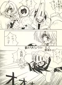 [Butter Cookie (Aoi Kumiko,Koguro Masami) Bataaku Tsukii (Ryu Knight, Tonde Buurin)