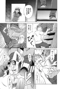 [Shinogi A-suke] Oshikake! My Honey