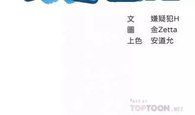 [韩漫]Boarding Diary 寄宿日记 60-75