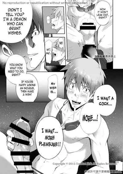 [TomCat (Keita)] Zecchou CONTRACT 2 [English] [N04h] [Digital]