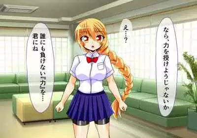 [ULTRA ONE (Zest)] Seirei Senki Arian Lord Chapter 01: Homura Anzu