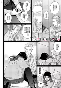 [みちのくアタミ] 沉迷於陷阱之中 [Chinese] [刃之刃漢化组]