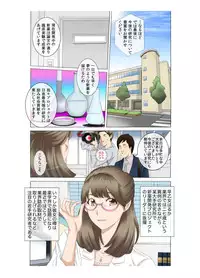 [Fuuga] M-kko Roshutsu ~Mitsukareba Nikubenki~ Mazo Shigan Rikeijo Saotome Haruka Zenpen