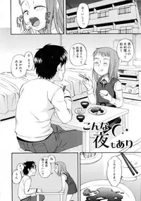 [Meramera Jealousy] Dominate