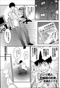 Monthly Vitaman 2014-11