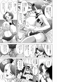 [Sakuraba Jouichirou] Oba no Kyonyuu, Itoko no Bakunyuu