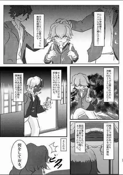 Tainai・Nikuheki Goudoushi Chounai Kaishi 4-L