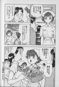 [Natsume Ryuunosuke] Gokuraku Nurse 4