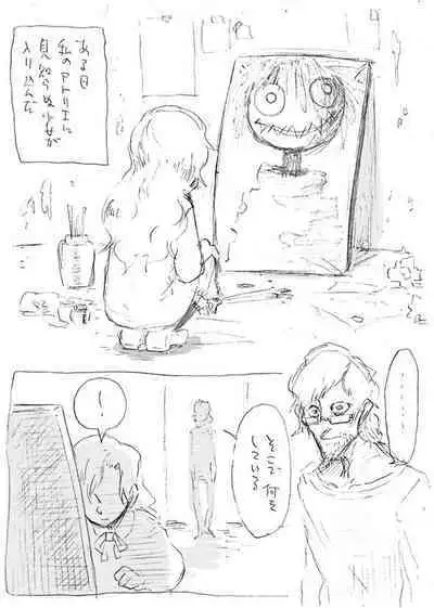 Aru geijutsuka no shouzou | Portrait of an Artist