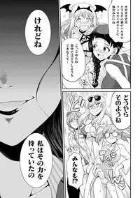 [Kaguya] Futanarijima ~The Queen of Penis~ Ch. 4