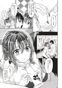 COMIC Shitsurakuten 2018-08 [Digital]