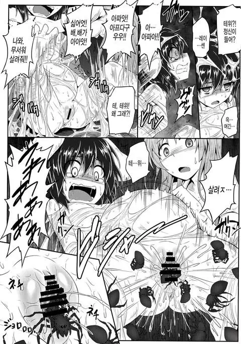 Gokuchuu Seikatsu ~Reisen Gumo~