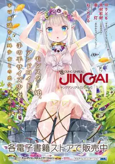 [Jun] Kemonokko Tsushin ~Risou no Kemomusume, Anata ni Otodoke~ [Digital]