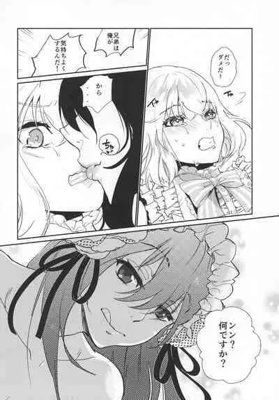 パンティコリック☆シュガー