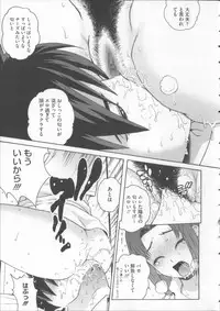 [Kitani Sai] Mejirizumu