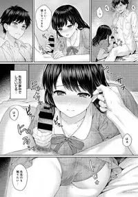 [Yuyama Chika] Sensei to Boku Ch. 1-2