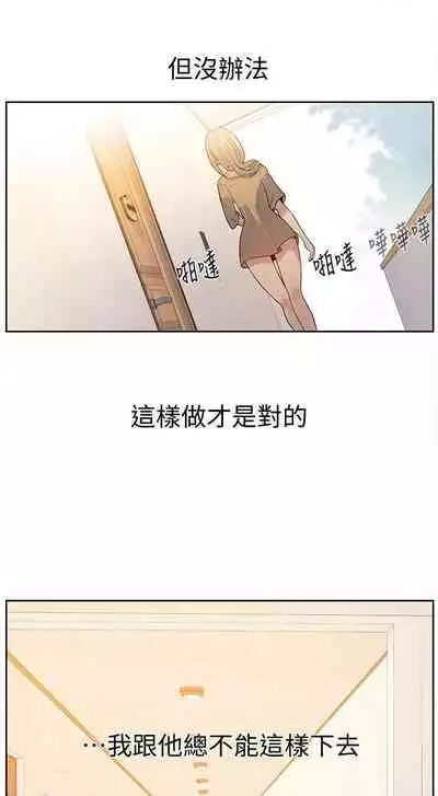 【周六连载】秘密教学（作者：美娜讚 & 鋼鐵王） 第1~79话