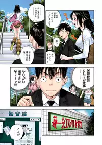 [U-Jin]No・Zo・Ku HokenKyoshi