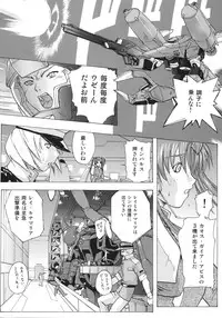 (CR37) [Ucky Labo (Kika = Zaru)] G-SEED Angel (Gundam SEED DESTINY) [Digital]