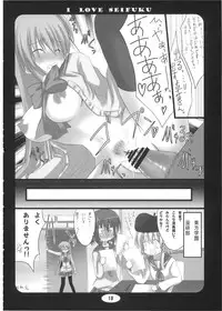 (Kouroumu 5) [suiteibuin (So-ichi)] I LOVE SEIFUKU (Touhou Project)