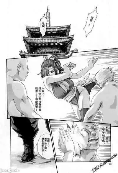 Araxa Ninpo-Cho Volume. 2