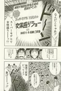 [Nagashima Chosuke] Sakuradoori no Megami - The Venus of SAKURA St. 1