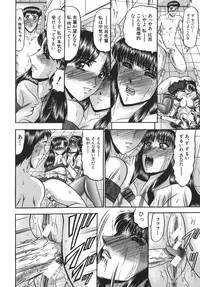 [Komura Saki] Nyuin Tenshi