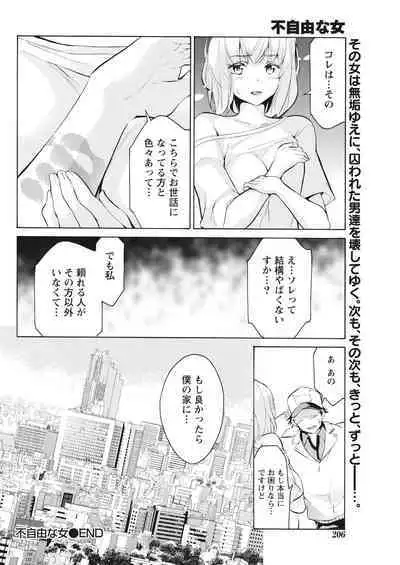 Monthly Vitaman 2017-02