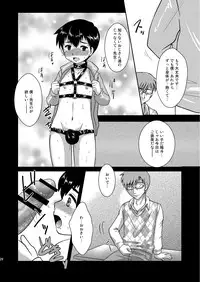 (Shota Scratch 22) [Happy Drop (Minase Sizuku, Miyamoto Ikusa)] Restraint Boys