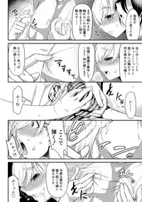 [Kikaida Reijirou] Kyoukai Seishounen [Digital]