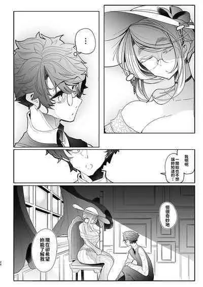 Shinshi Tsuki Maid no Sophie-san Soushuuhen | 貼身女僕蘇菲總集篇