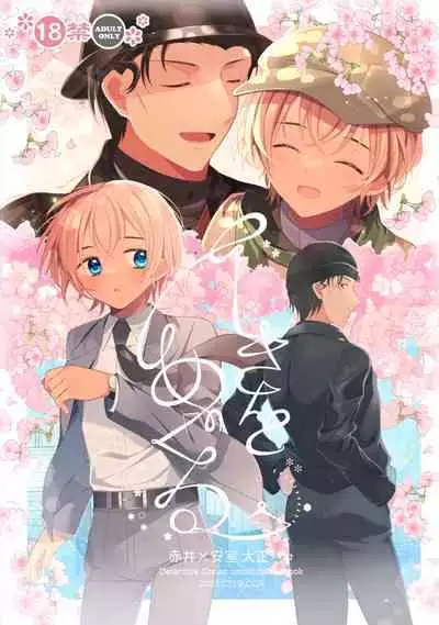 Shiki o Meguru Inori wa Itsumademo