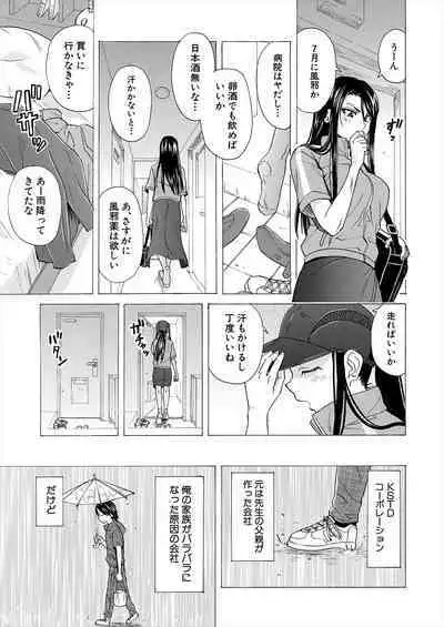 COMIC Mugen Tensei 2023-06