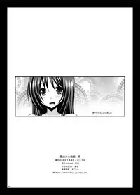 [valssu (Charu)] Roshutsu Shoujo Yuugi Aida [Chinese] [流星汉化] [Digital]