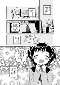(COMIC1☆12) [squeezecandyheaven (Ichihaya)] Loli to Guitar - Lolita & guitar