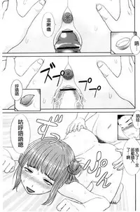 [Kawamori Misaki] Haramase! Hitozuma Choukyoushi | 受孕吧!人妻調教師 [Chinese]