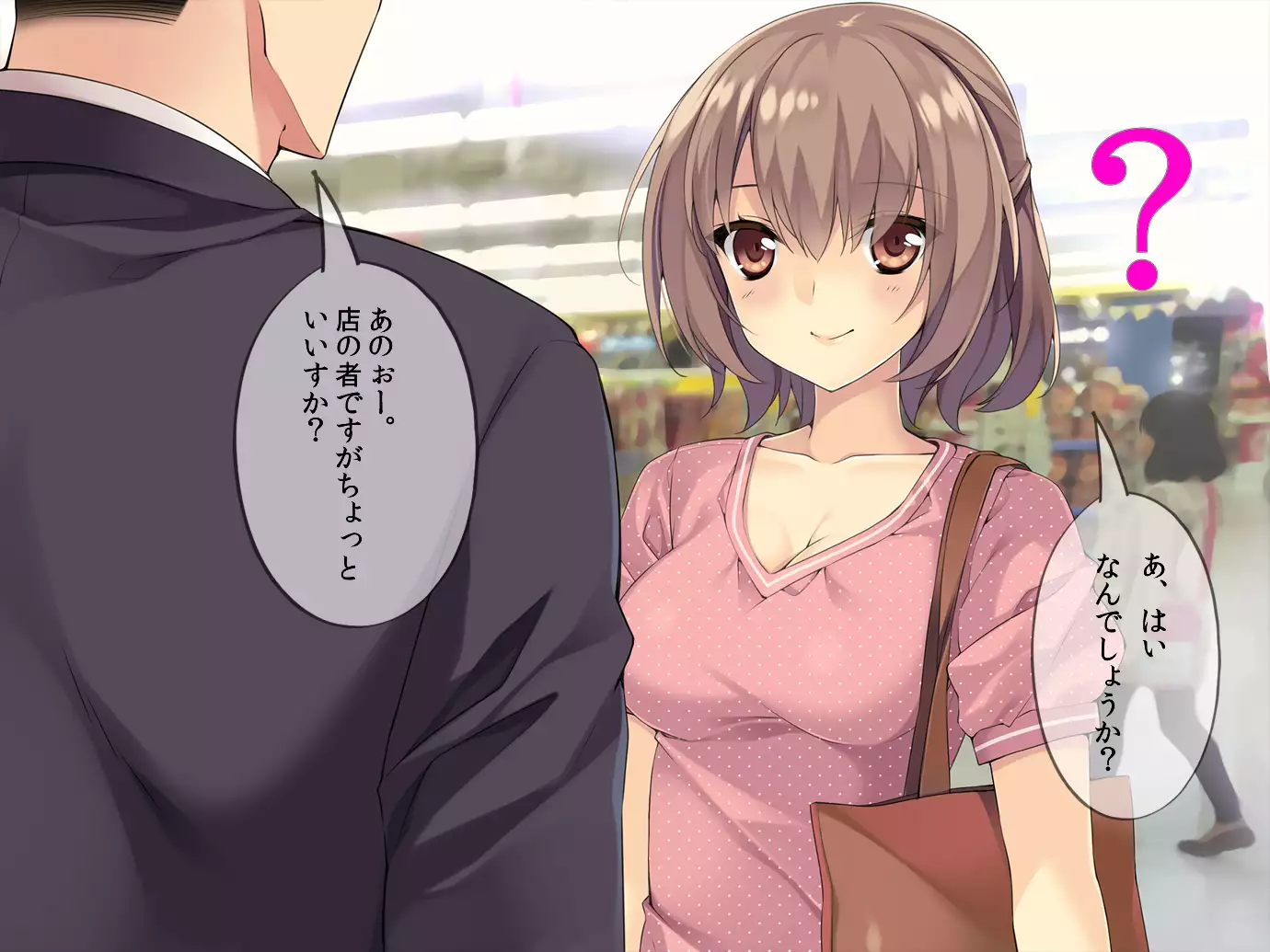 You tsuma ryoujoku reipu manbiki han to machigaware te !