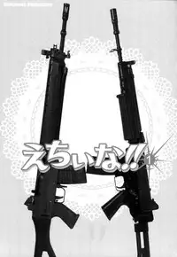 (C84) [Wakuwaku Doubutsuen (Tennouji Kitsune)] Echiina!! 1 (Upotte!!)(English)