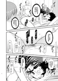 [valssu (Charu)] Roshutsu Shoujo Yuugi Ran II Chuu [Chinese] [尼尔汉化] [Digital]