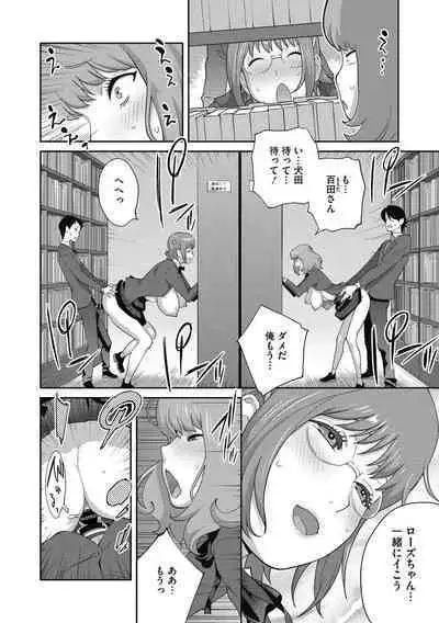 COMIC Megastore DEEP Vol. 39