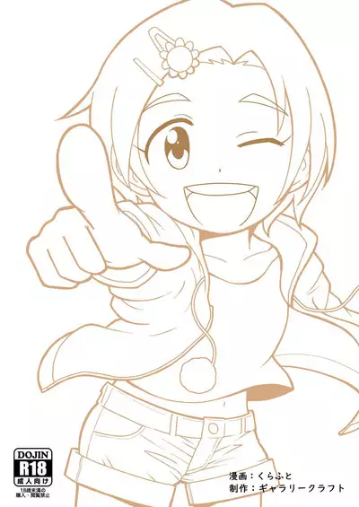 Himitsu no Himawari Mark