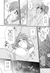 (Puniket 31) [Kohabanya. (Kohaku.)] Passion Error (Mahou Shoujo Lyrical Nanoha)