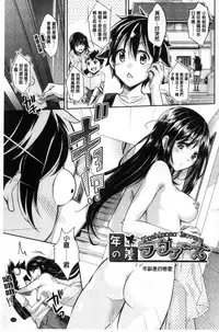 [Musenmai] Acme Catalog | 性高潮精美目錄 [Chinese]