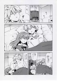 (C77) [Aihara Otome (Yamada Nyoriko)] Miesugi Janai (Neon Genesis Evangelion)