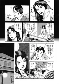 [Kitano Kenichi] Kinshin Bousuki Roshutsu Okusama