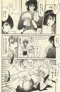 [Shin Tsuguru] Binbou Shoujo Chimiko & Maria