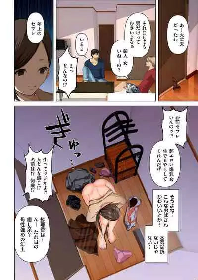 comic KURiBERON DUMA 2020-11 Vol. 23