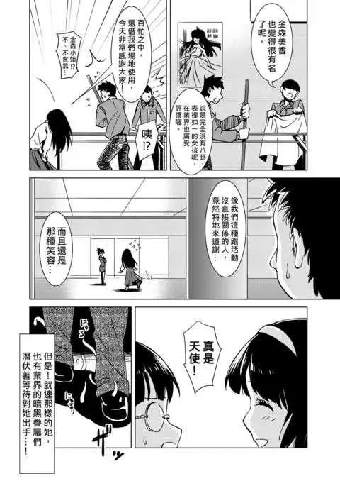 Syokusyu Guuzou - Syokusyu Idol | 觸手偶像