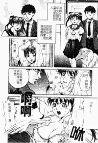 [Shizuki Shinra] Haha wa Mesuinu - My mother is a bitch [Chinese]